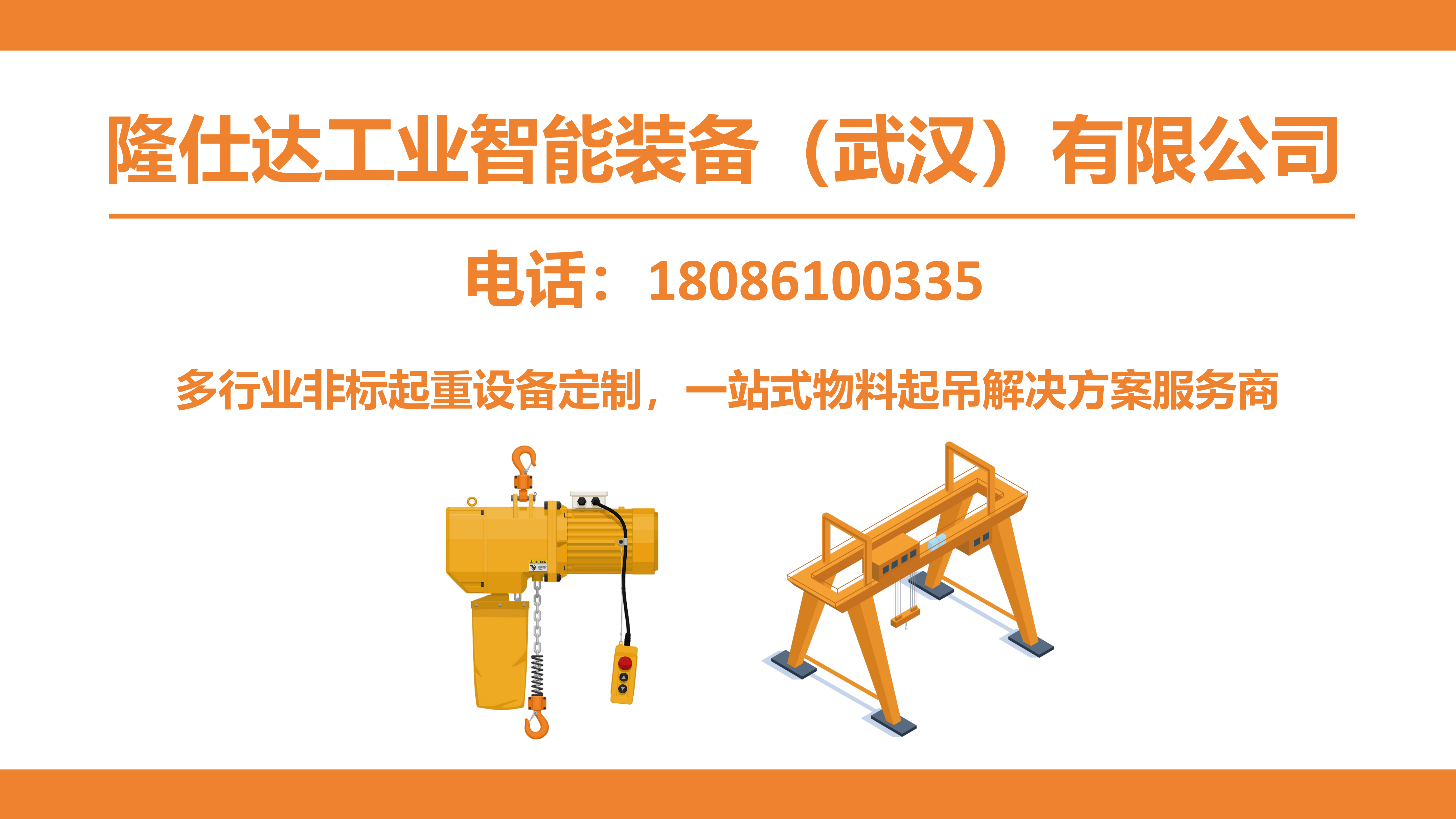 隆仕达黄冈线上分站
